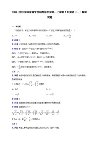 2022-2023学年河南省信阳高级中学高一上学期1月测试（一）数学试题（解析版）