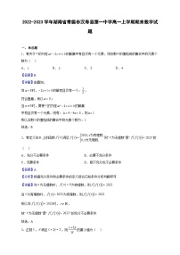2022-2023学年湖南省常德市汉寿县第一中学高一上学期期末数学试题（解析版）