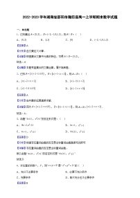 2022-2023学年湖南省邵阳市隆回县高一上学期期末数学试题（解析版）