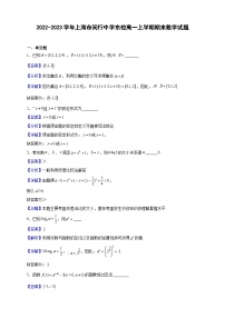 2022-2023学年上海市闵行中学东校高一上学期期末数学试题（解析版）