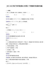 2021-2022学年广西平果市第二中学高一下学期期中考试数学试题（解析版）
