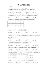 2022-2023年山东省泰安市肥城一中高一上学期期末模拟二数学