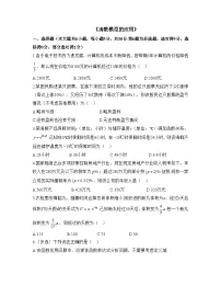 高中数学人教A版 (2019)必修 第一册第四章 指数函数与对数函数4.5 函数的应用(二)测试题