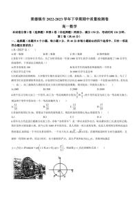 江西省景德镇市2022-2023学年高一下学期期中考试+数学