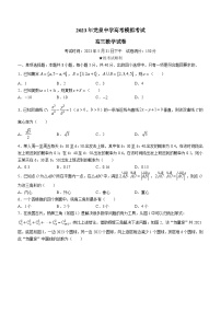 湖北省荆门市龙泉中学2023届高三5月模拟数学试题