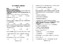 2023届山东省烟台招远市高三5月三模数学试卷+答案