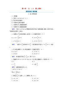 北师大版 (2019)选择性必修 第一册1.3 直线的方程第1课时精练