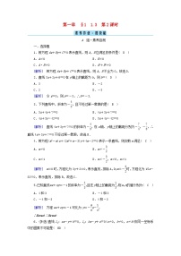 高中数学北师大版 (2019)选择性必修 第一册1.3 直线的方程第2课时同步练习题