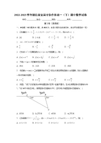 2022-2023学年湖北省宜昌市协作体高一（下）期中数学试卷（含解析）