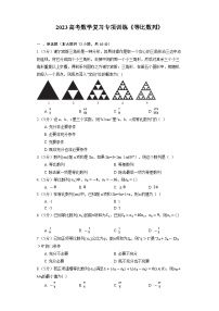 2023高考数学复习专项训练《等比数列》
