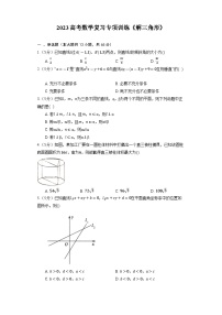 2023高考数学复习专项训练《解三角形》