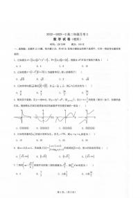 陕西省西安市铁一中学2022-2023学年高二下学期5月月考数学试题