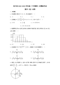四川省2022-2023学年高三下学期第二次模拟考试数学(理)试卷(含解析)
