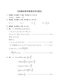 四川省宜宾市叙州区第二中学校2021届高三上学期第一次诊断考试数学（文）试卷 PDF版含答案