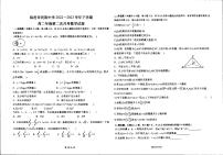 云南省临沧市民族中学2022-2023学年高二下学期第二次月考数学试卷