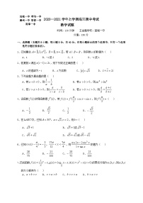 2021届湖北省襄阳市五校（宜城一中、枣阳一中、襄州一中、曾都一中、南漳一中）高三上学期期中考试数学试题