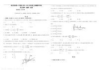 黑龙江省哈尔滨市第一中学2021届高三上学期期中考试数学（理科）试题及答案