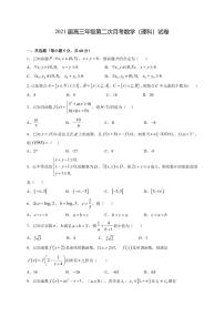 江西省宜春中学2021届高三10月月考理科数学试题 PDF版含答案