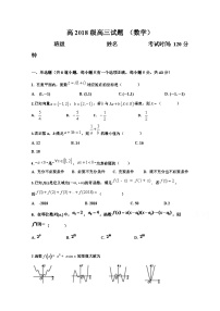 重庆黔江新华中学校2021届高三上学期10月月考数学试卷 Word版含答案