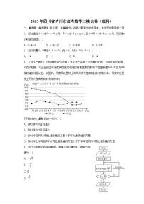 2023年四川省泸州市高考数学三模试卷(理科)