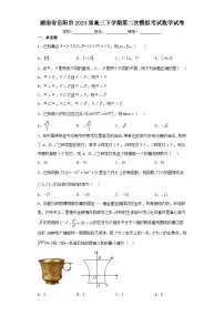 湖南省岳阳市2023届高三下学期第二次模拟考试数学试卷(含解析)