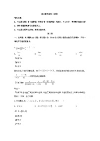 湖南省五岳2020届高三下学期5月联考文科数学试题 Word版含解析