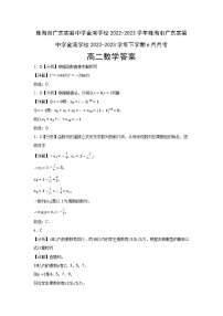 广东省珠海市广东实验中学金湾学校2022-2023年高二下学期6月月考数学试卷