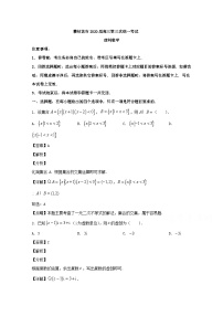 四川省攀枝花市2020届高三第三次统一考试数学（理）试题 Word版含解析