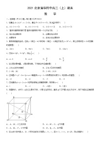 2021北京清华附中高二（上）期末数学（教师版）