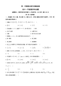 精品解析：广东省揭阳市揭东区高一下学期期末数学试题
