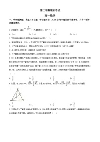 精品解析：广东省茂名市电白区高一下学期期末数学试题