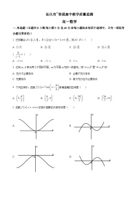 精品解析：广东省汕头市高一下学期期末数学试题