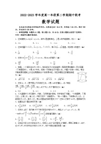 江苏省盐城市三校2022-2023学年高一数学下学期期中联考试题（Word版附答案）
