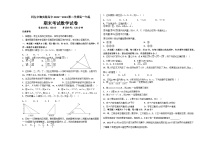 内蒙古通辽市科尔沁左翼中旗实验高级中学2022-2023学年高一下学期期末考试数学试卷