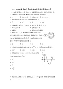 2023年山东省龙口市重点中学高考数学考向核心试卷-普通用卷