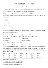2021北京朝阳高一（下）期末数学（教师版）