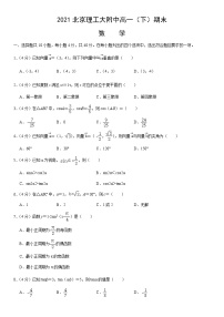 2021北京理工大附中高一（下）期末数学（教师版）