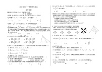 黑龙江省大庆市重点中学2020-2021学年高一下学期期末考试数学试题