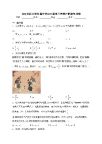 山东师范大学附属中学2022届高三考前打靶数学试卷(含答案)