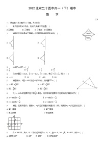2022北京二十四中高一（下）期中数学