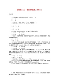 高中数学第一章 数列2 等差数列2.2 等差数列的前n项和练习