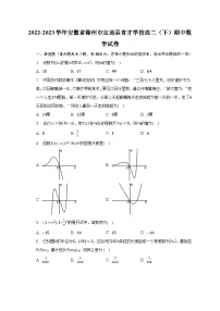 2022-2023学年安徽省滁州市定远县育才学校高二（下）期中数学试卷
