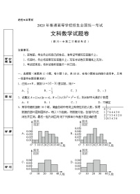 2023回族自治区银川一中高三下学期第三次模拟考试数学（文）含解析