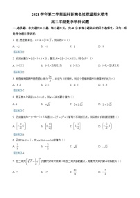 2022温州浙南名校联盟高二下学期期末联考试题数学含答案
