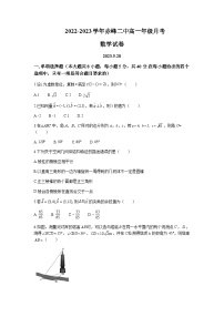 2022-2023学年内蒙古赤峰二中高一下学期第二次月考数学试题含答案