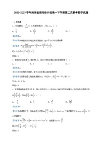 2022-2023学年河南省南阳市六校高一下学期第二次联考数学试题含解析