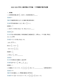 2022-2023学年上海市敬业中学高一下学期期中数学试题含解析