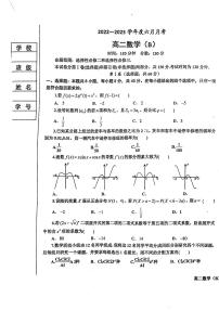 辽宁省鞍山市2022-2023高二下学期六月联考数学B卷+答案