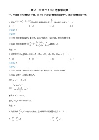 精品解析：河北省张家口市宣化第一中学2022-2023学年高二下学期3月月考数学试题（解析版）