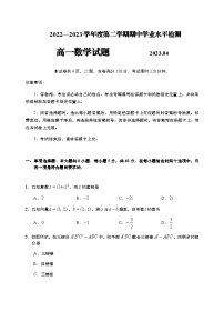 2022-2023学年山东省青岛地区高一下学期期中考试数学Word版含答案